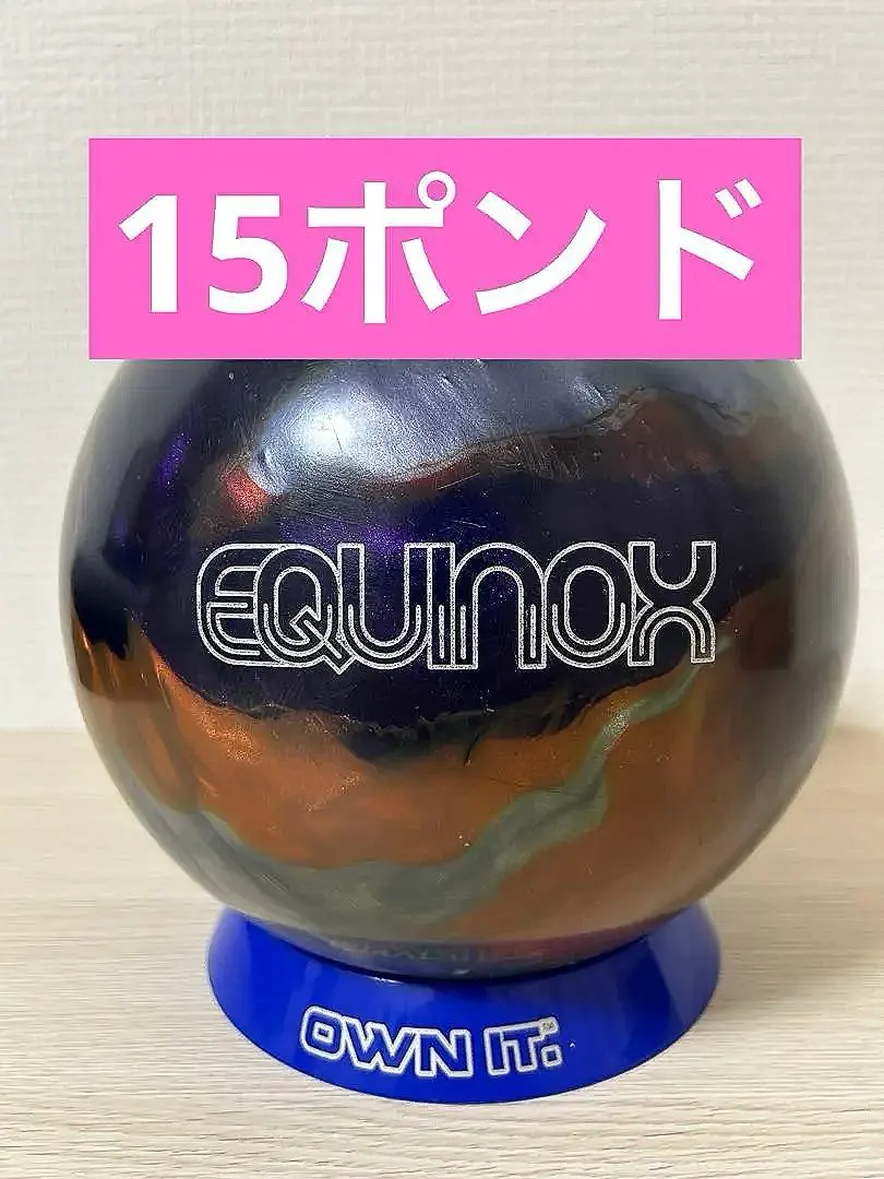 2026年最新】イクイノックス ボウリングの人気アイテム - メルカリ