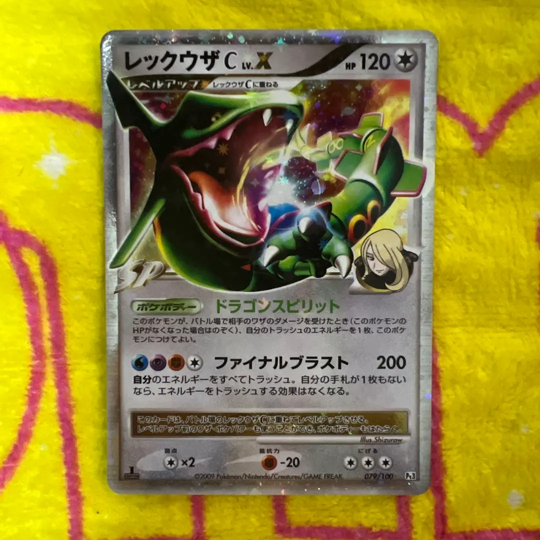 2026年最新】レックウザc lv.xの人気アイテム - メルカリ
