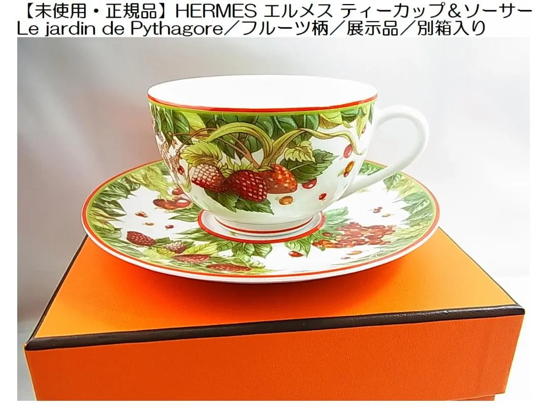 2026年最新】ピタゴラス カップ エルメスの人気アイテム - メルカリ