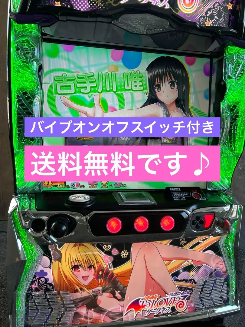 2026年最新】TOLOVEる スロットの人気アイテム - メルカリ