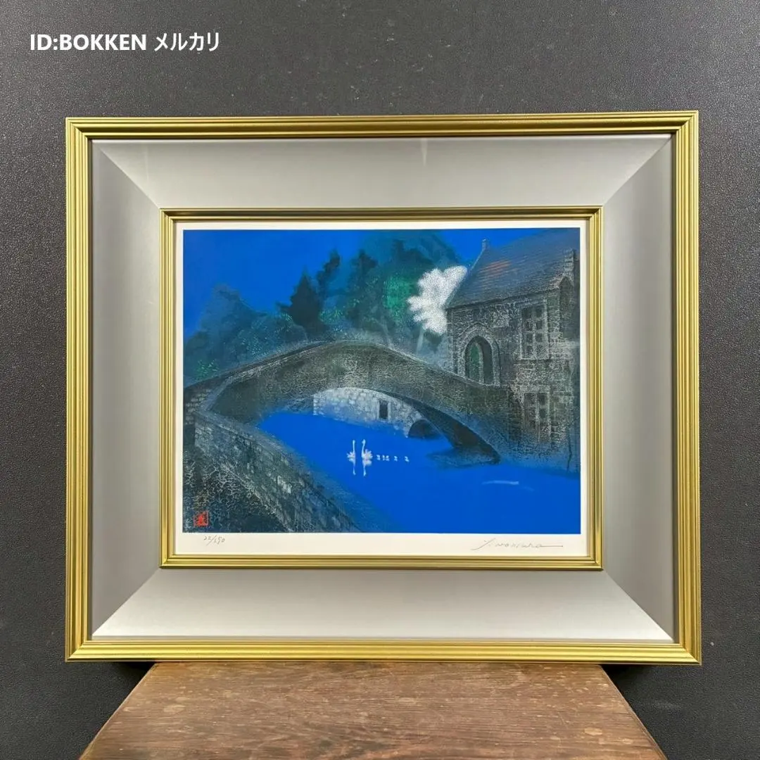 2026年最新】平山郁夫リトグラフの人気アイテム - メルカリ