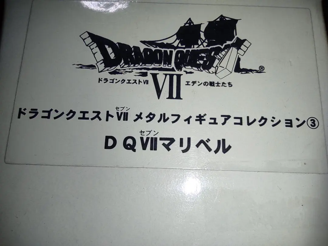 2026年最新】マリベル フィギュアの人気アイテム - メルカリ