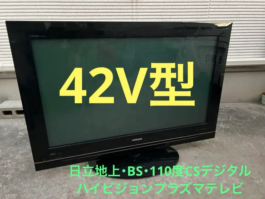 2026年最新】p42-hp03 HITACHIの人気アイテム - メルカリ