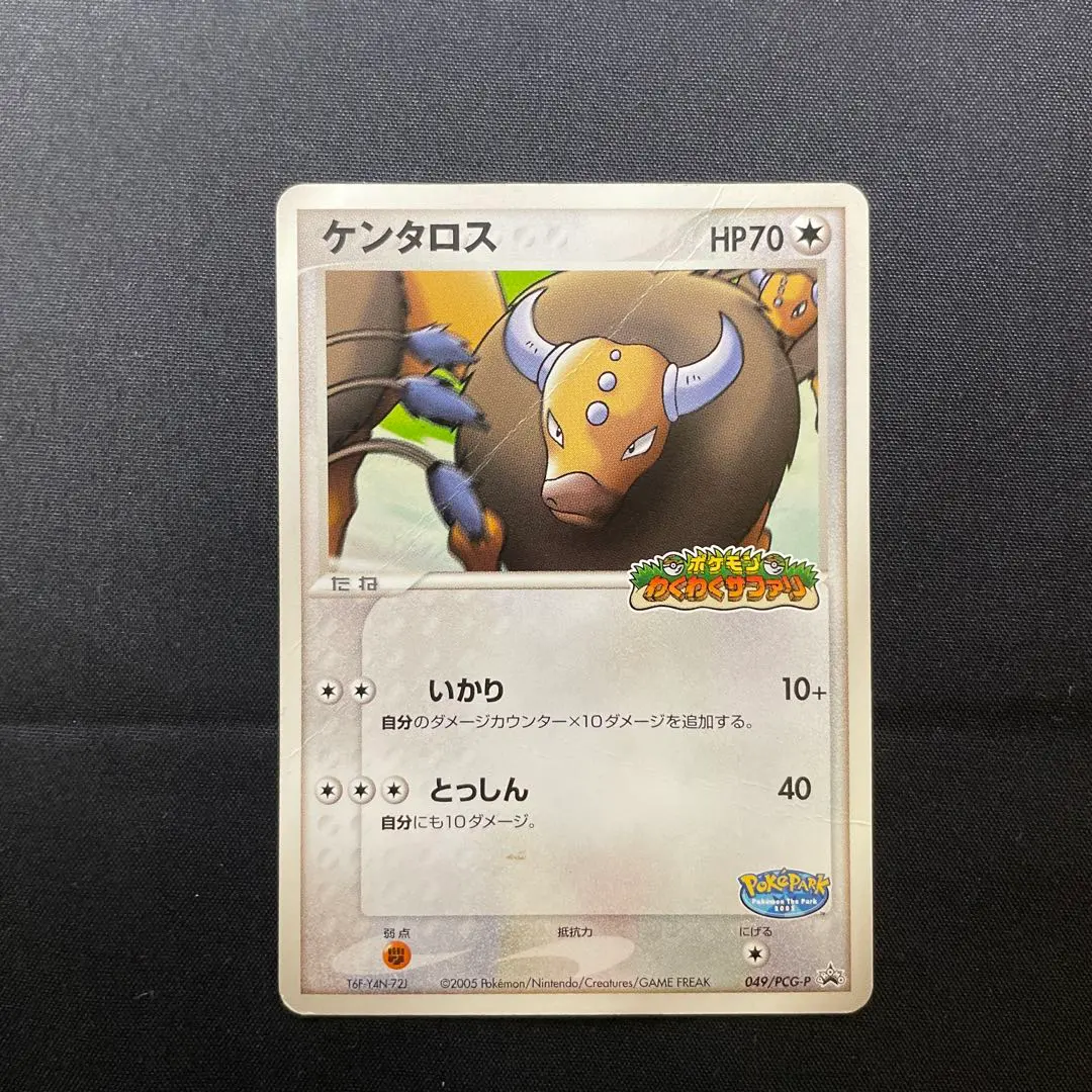 2026年最新】ケンタロス 049/PCG-Pの人気アイテム - メルカリ