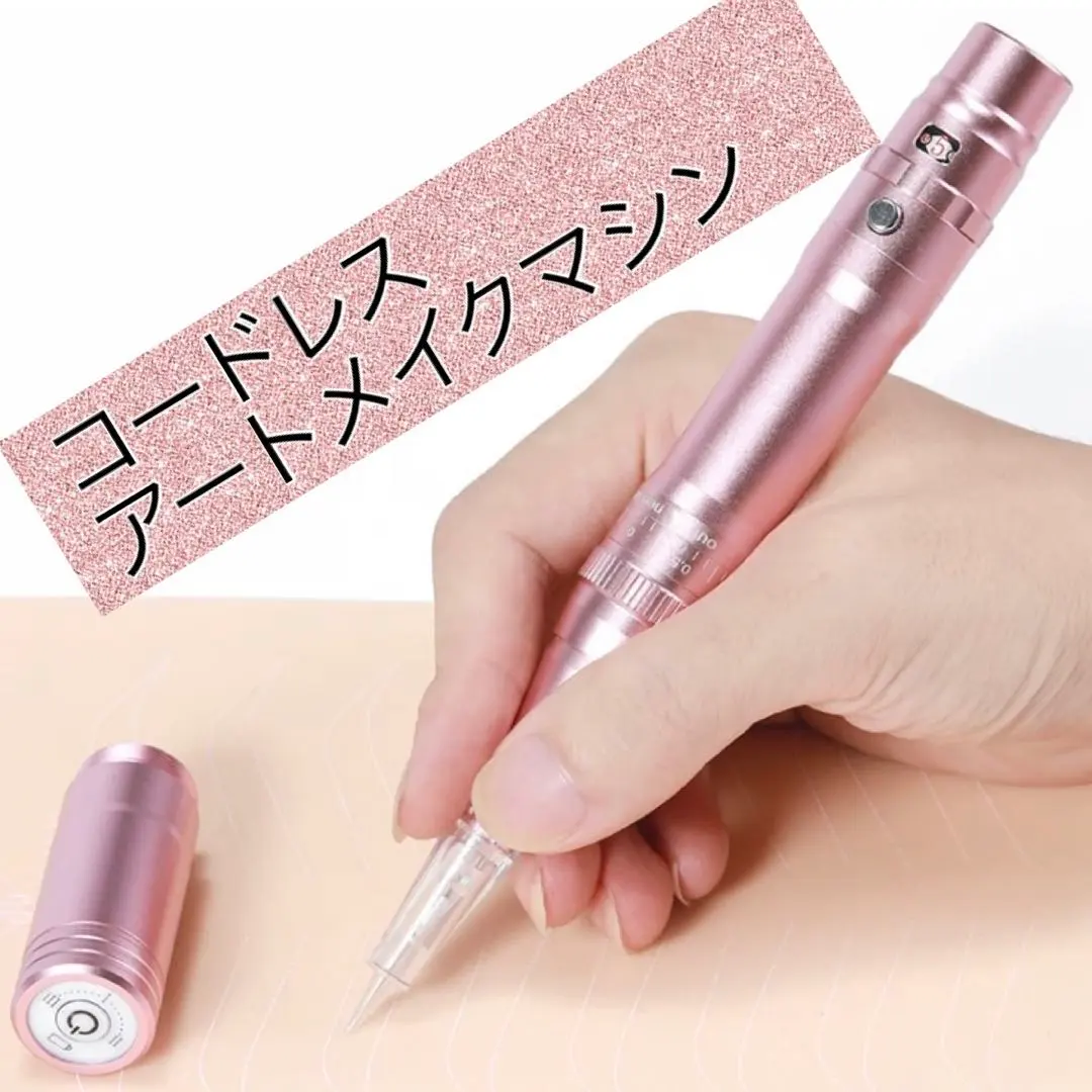 2026年最新】アートメイク マシンの人気アイテム - メルカリ