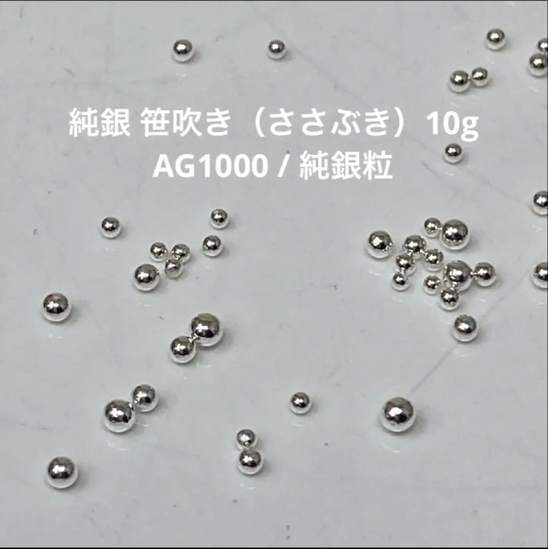 2026年最新】笹吹き銀の人気アイテム - メルカリ