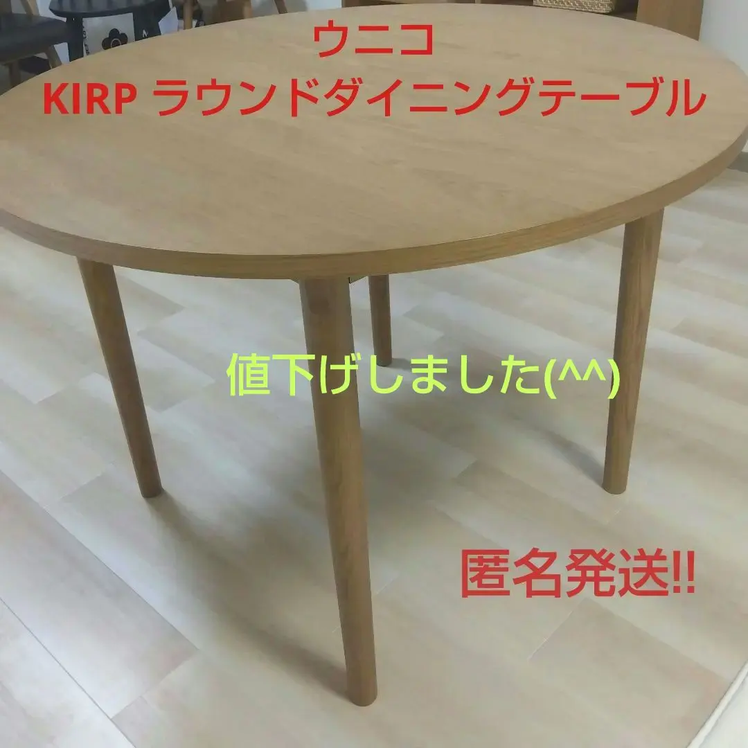 2026年最新】KIRP unicoの人気アイテム - メルカリ