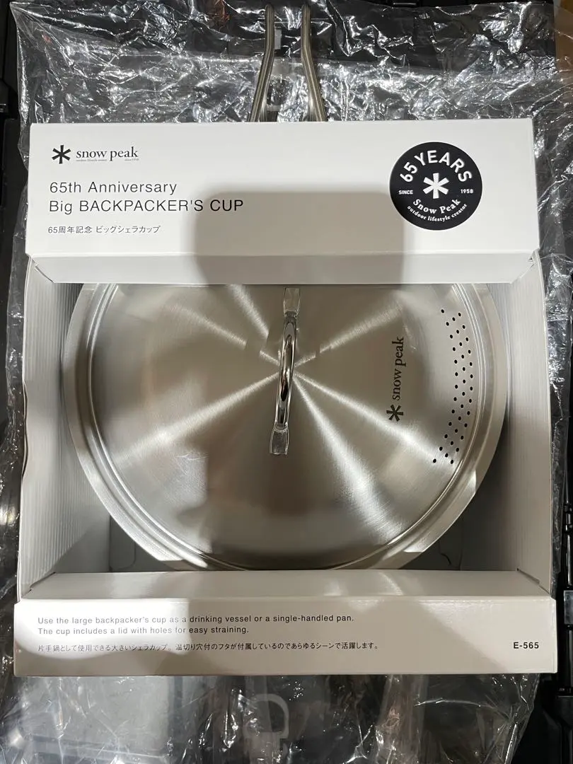 2026年最新】snow peak(スノーピーク)65周年記念 ビッグシェラカップの