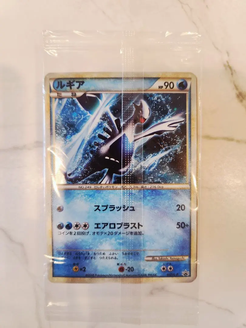 2026年最新】ホウオウ 048 未開封の人気アイテム - メルカリ