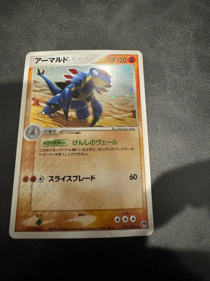 2026年最新】カード名：アーマルド ポケモンカードゲームの人気
