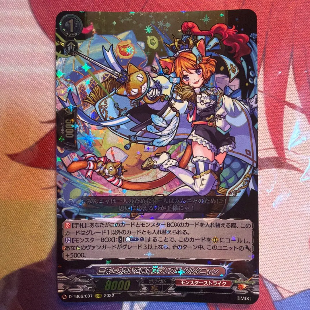 2026年最新】ダルタニャン ヴァンガードの人気アイテム - メルカリ