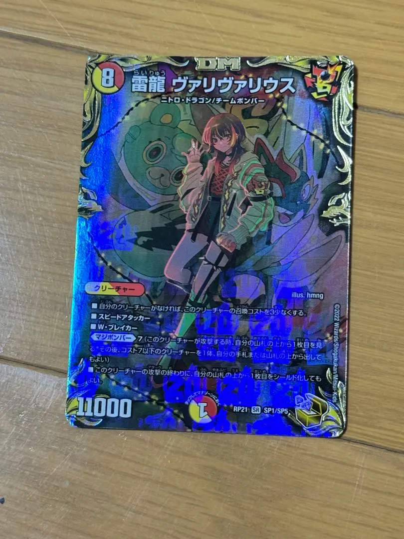 2026年最新】ヴァリヴァリウス 金トレジャーの人気アイテム - メルカリ