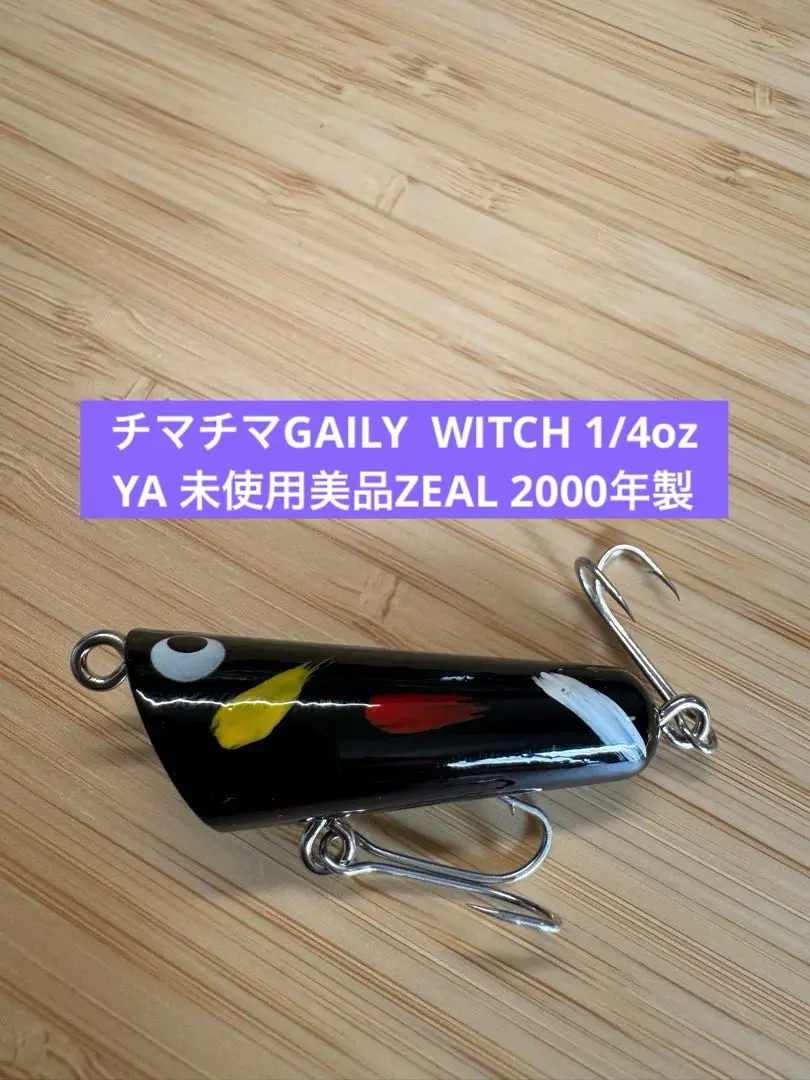 2026年最新】zeal チマチマ リスクの人気アイテム - メルカリ