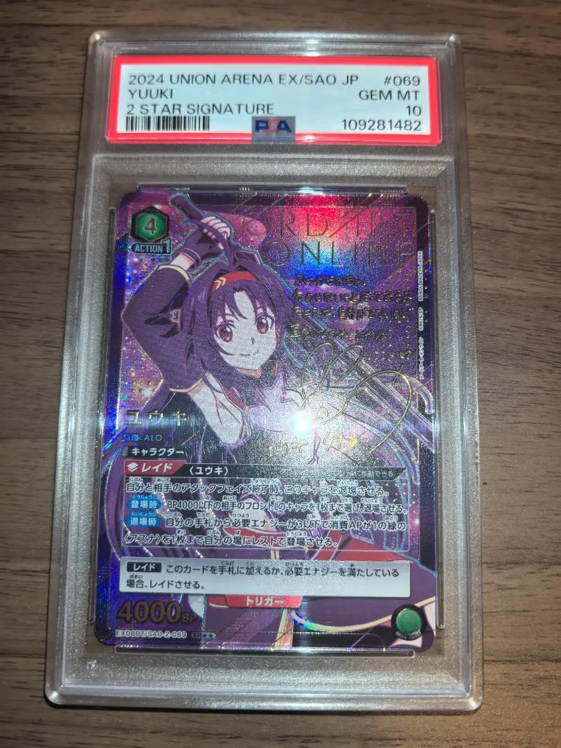 2026年最新】SAO ユウキ サインの人気アイテム - メルカリ