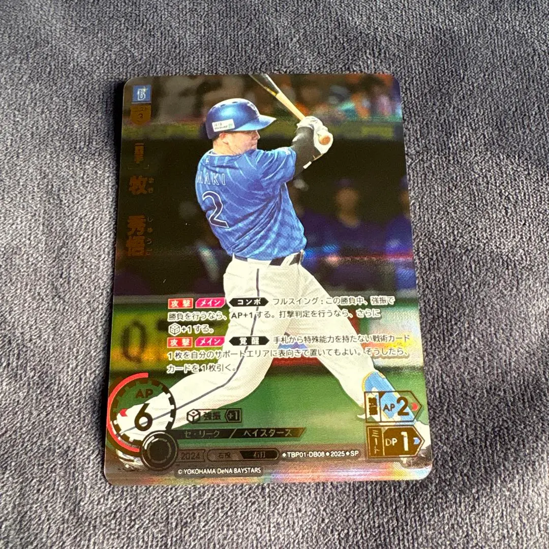 2026年最新】牧秀悟 ドリームオーダーの人気アイテム - メルカリ