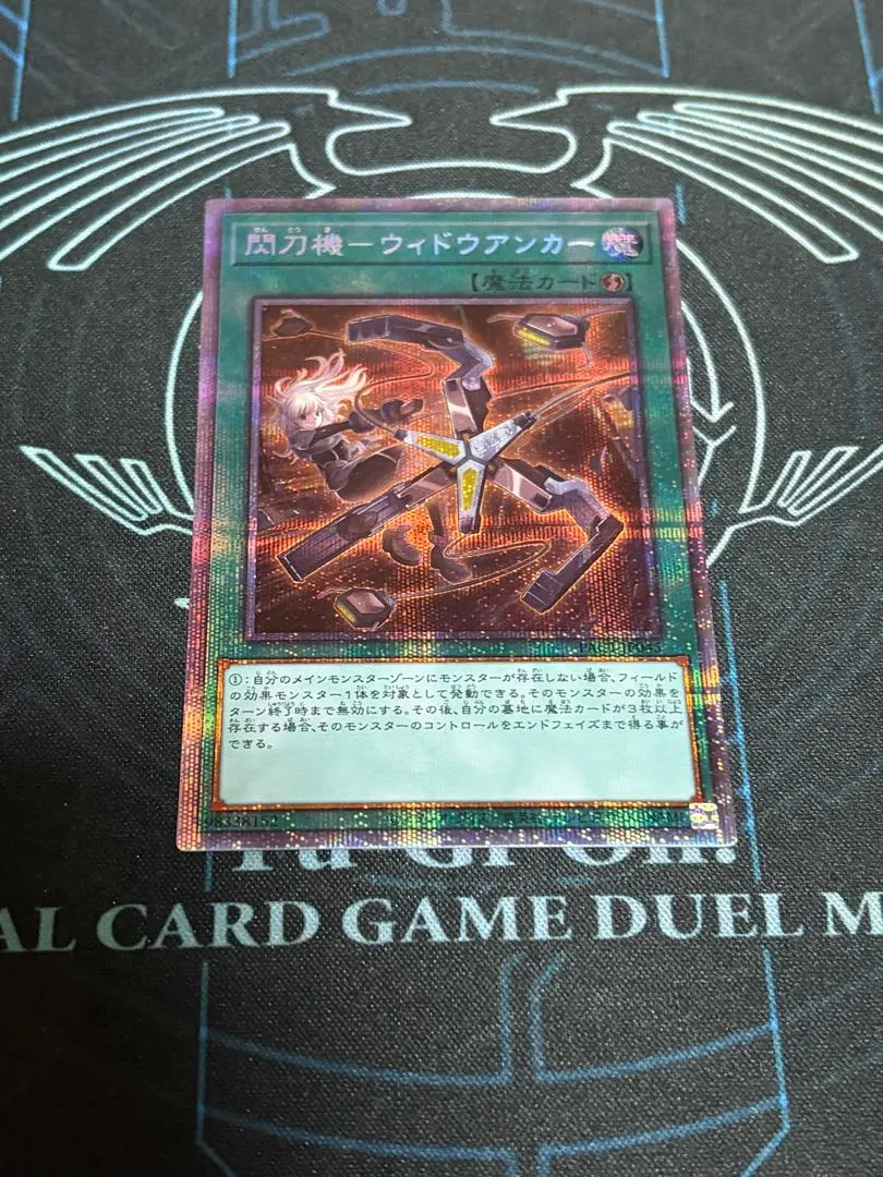 2026年最新】ウィドウアンカー プリズマの人気アイテム - メルカリ