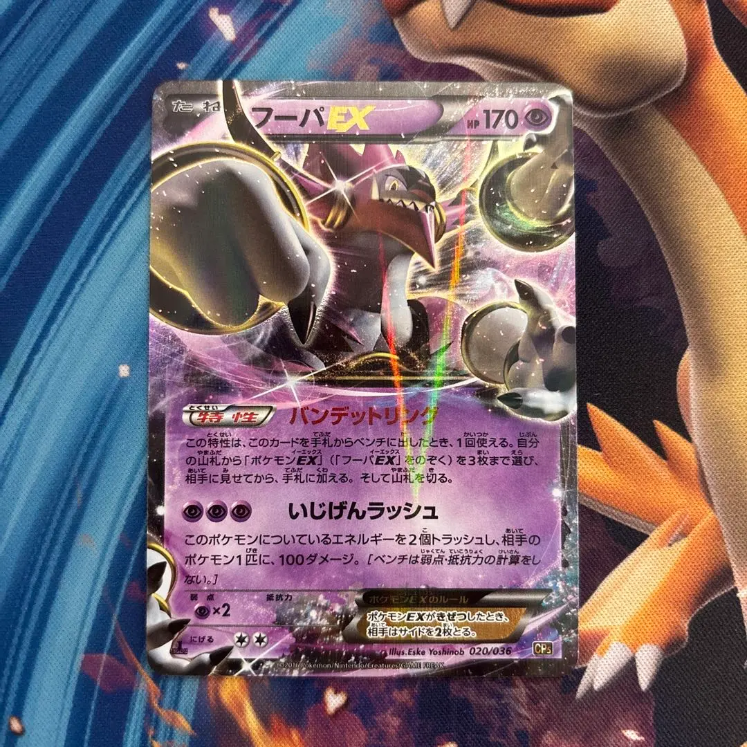 2026年最新】フーパEX cp2の人気アイテム - メルカリ