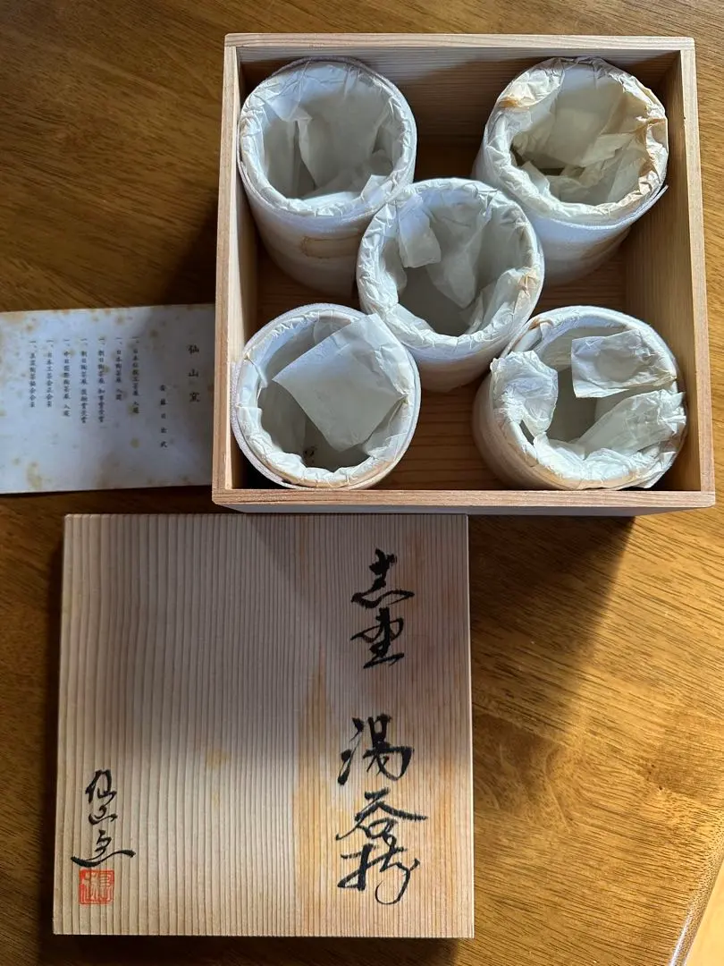 2026年最新】安藤日出武 仙山窯の人気アイテム - メルカリ