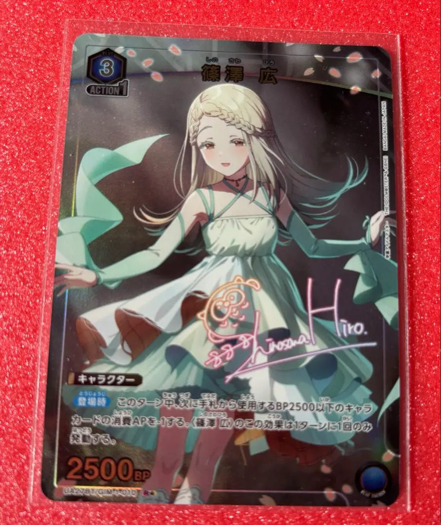 2026年最新】篠澤広 サインの人気アイテム - メルカリ