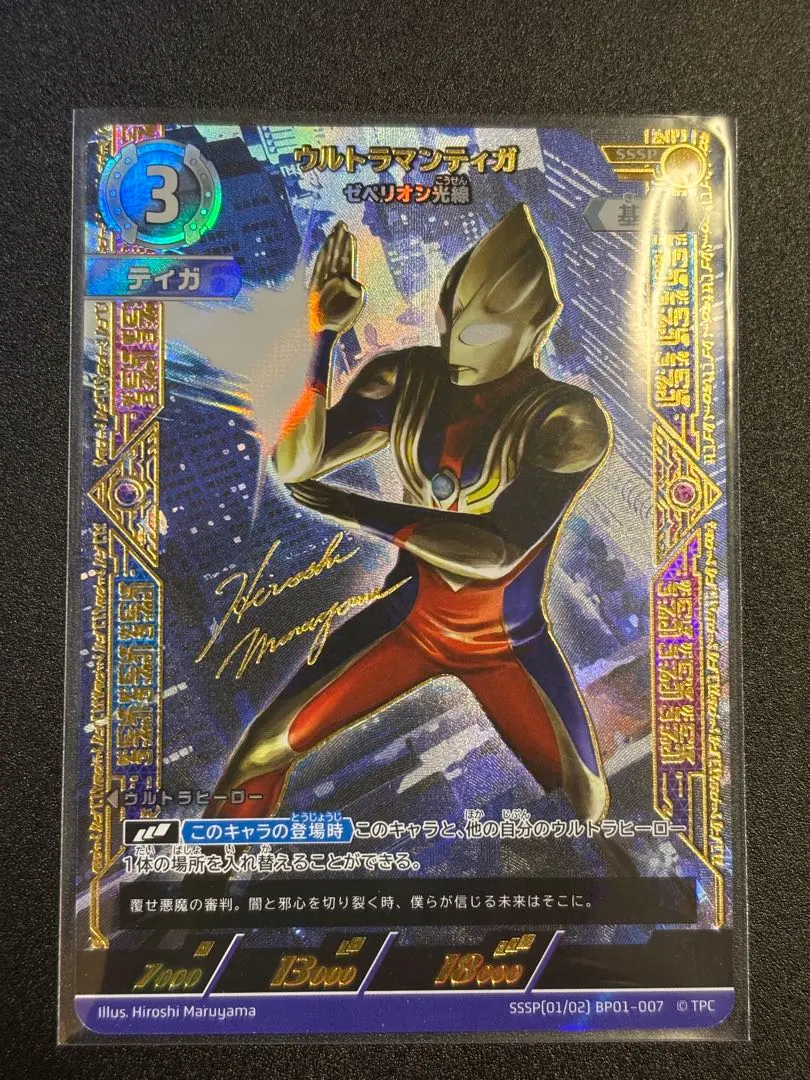 2026年最新】ウルトラマンティガ ssspの人気アイテム - メルカリ