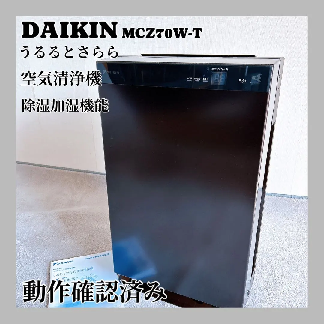 2026年最新】MCZ70の人気アイテム - メルカリ