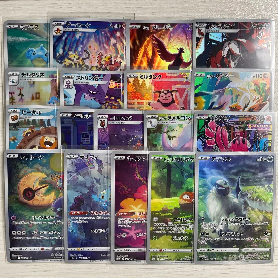 2026年最新】ブイスターユニバース ar9枚の人気アイテム - メルカリ