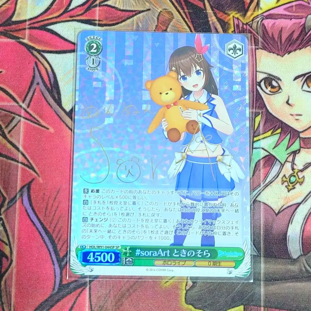 2026年最新】ときのそらSPの人気アイテム - メルカリ