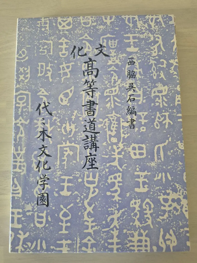 2026年最新】西脇呉石の人気アイテム - メルカリ