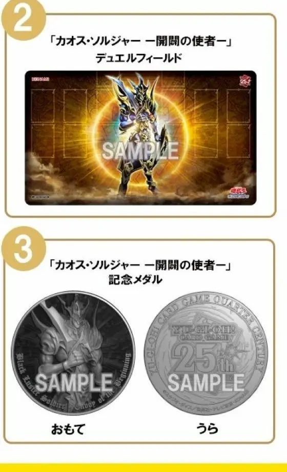 2026年最新】quarter century デュエルセット(カオス・ソルジャーの