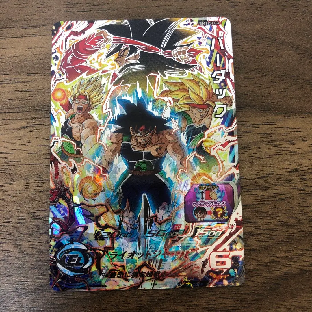 2026年最新】クライマックスチェンジの人気アイテム - メルカリ