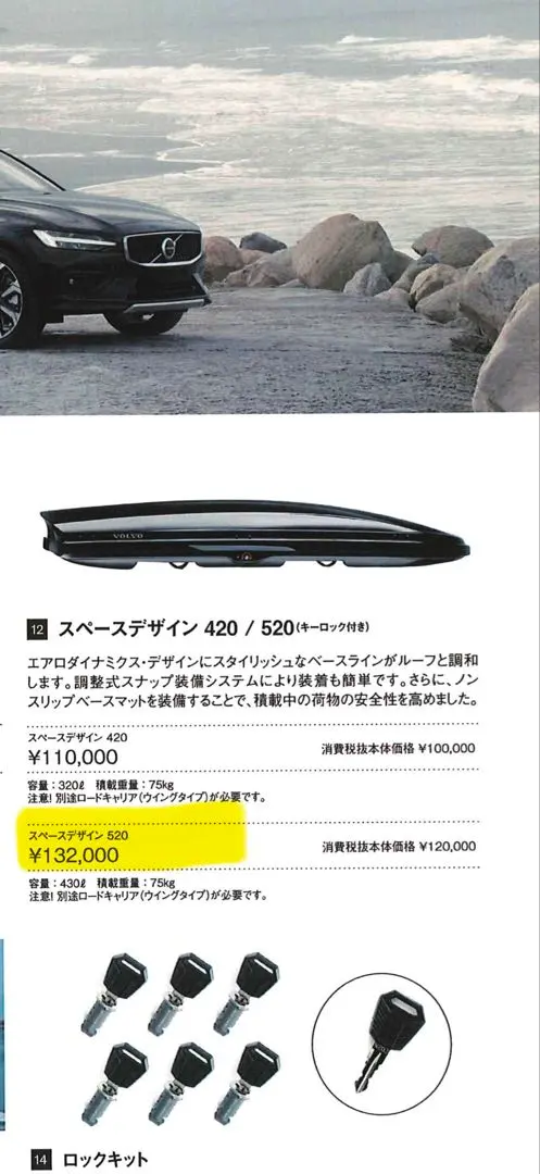 2026年最新】ボルボ ロードキャリアの人気アイテム - メルカリ