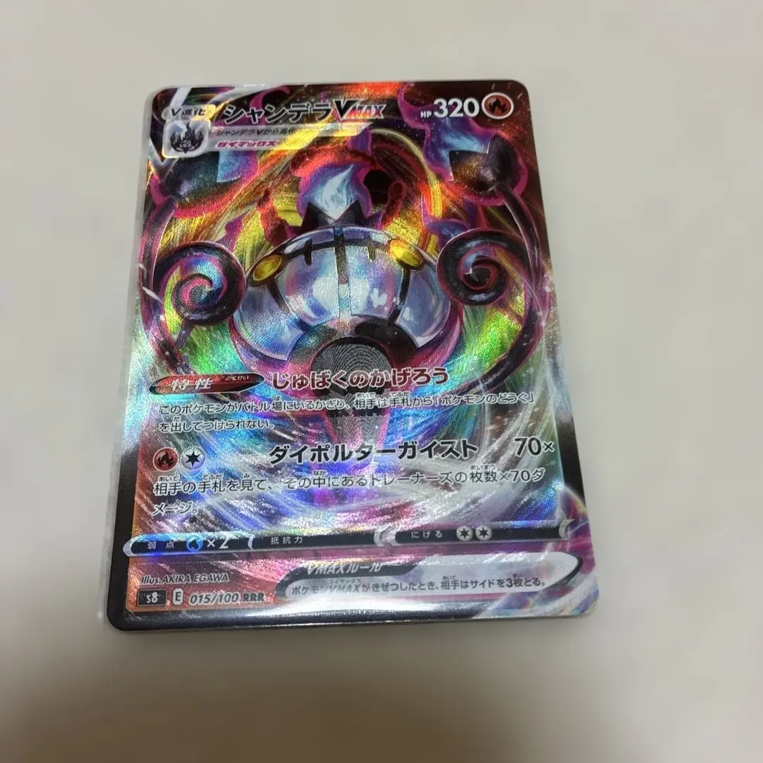 2026年最新】シャンデラvmax エラー修正の人気アイテム - メルカリ