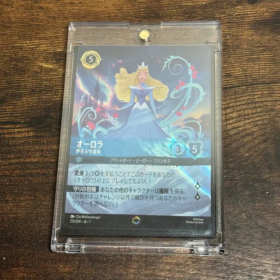 2026年最新】ロルカナ エンチャンテッド オーロラの人気アイテム