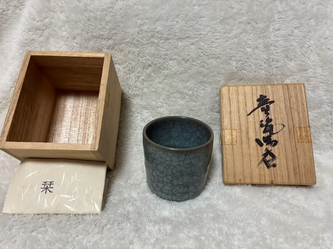 2026年最新】人間国宝/中島 宏の人気アイテム - メルカリ