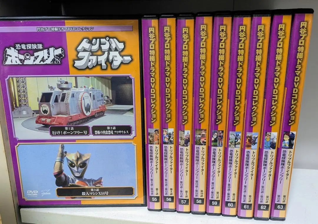 2026年最新】恐竜探検隊ボーンフリーの人気アイテム - メルカリ