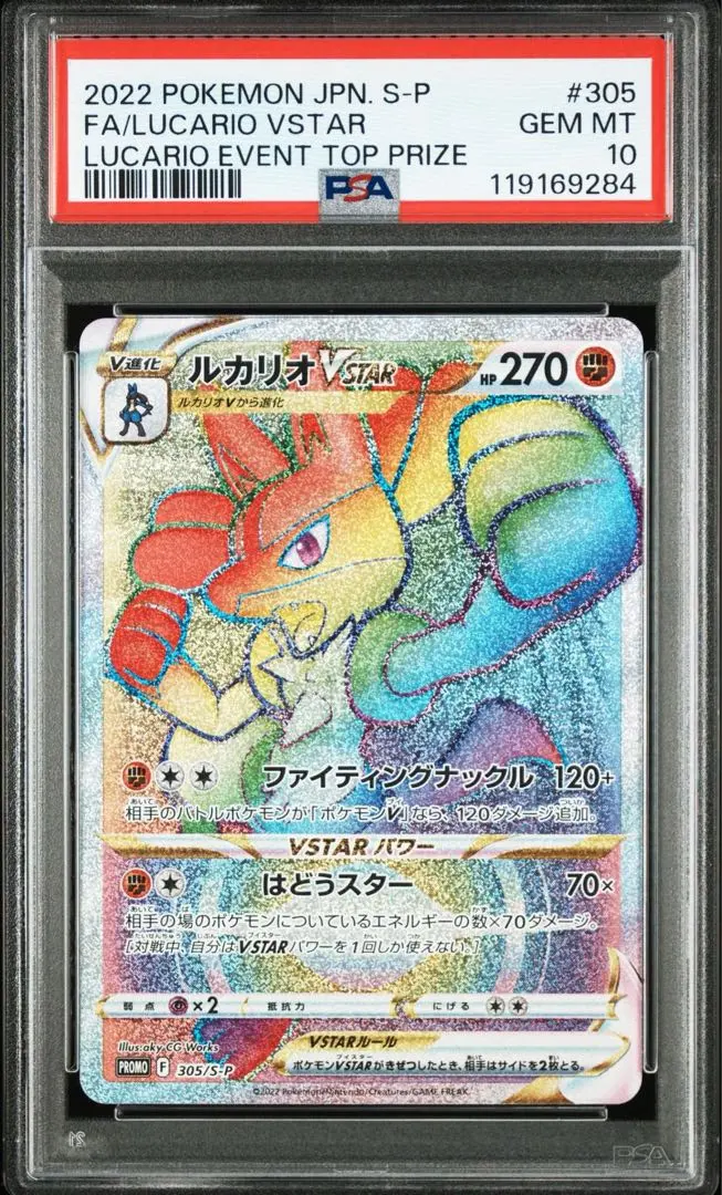 2026年最新】ルカリオ 争奪戦 psa10の人気アイテム - メルカリ