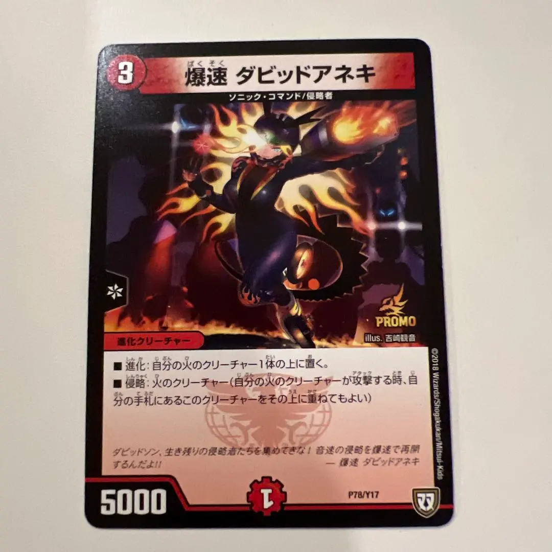 2026年最新】爆速 ダビッドアネキの人気アイテム - メルカリ