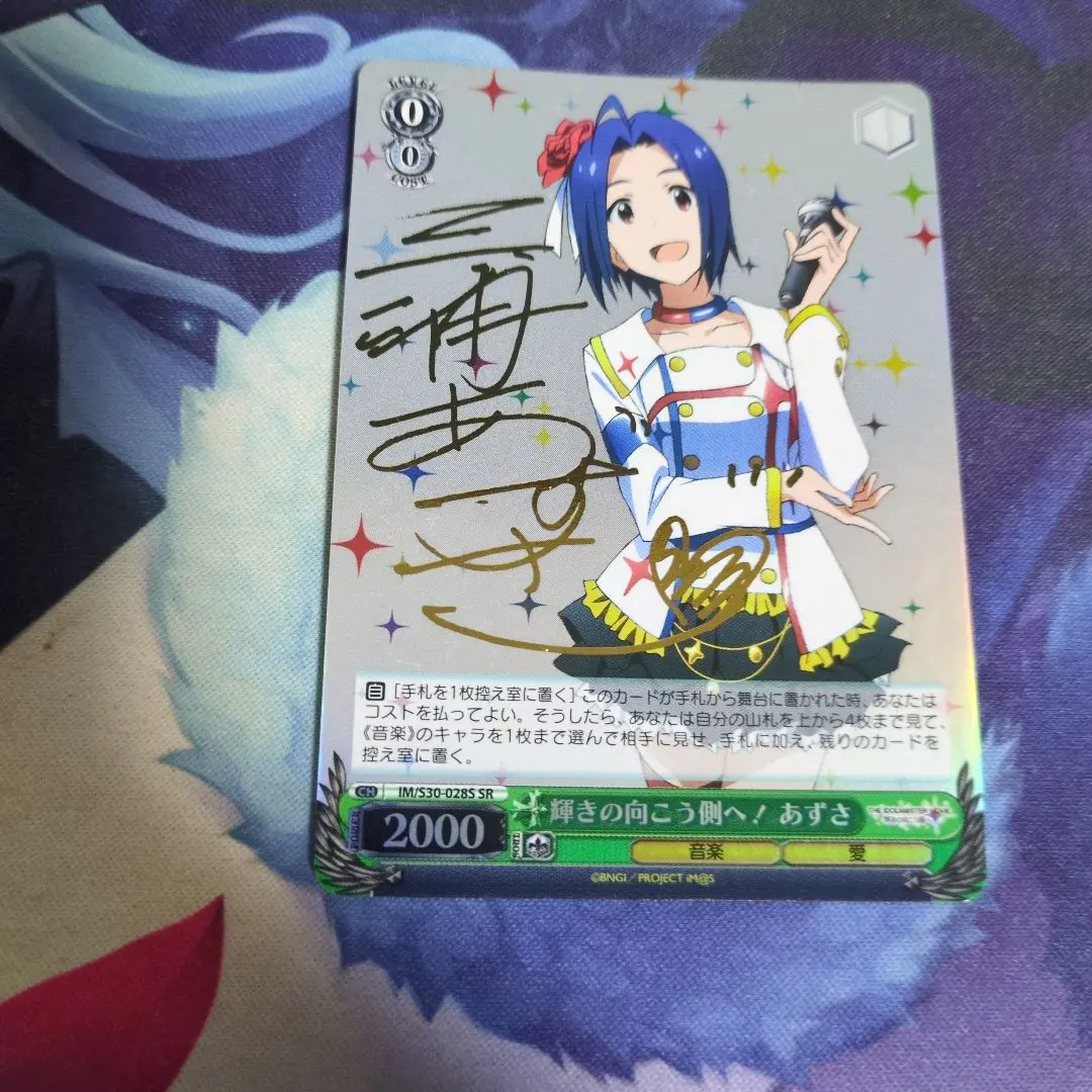 2026年最新】輝きの向こう側へ！あずさ サインの人気アイテム - メルカリ