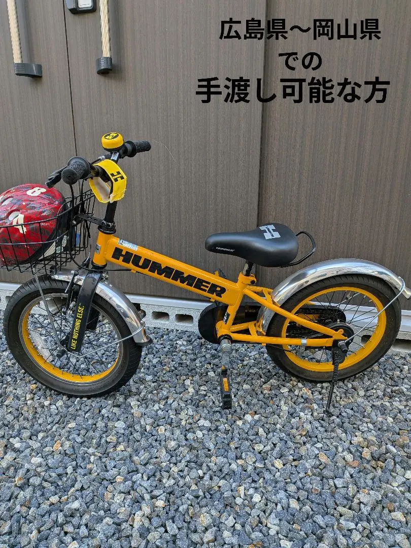 2026年最新】子供用自転車16インチ ハマーの人気アイテム - メルカリ