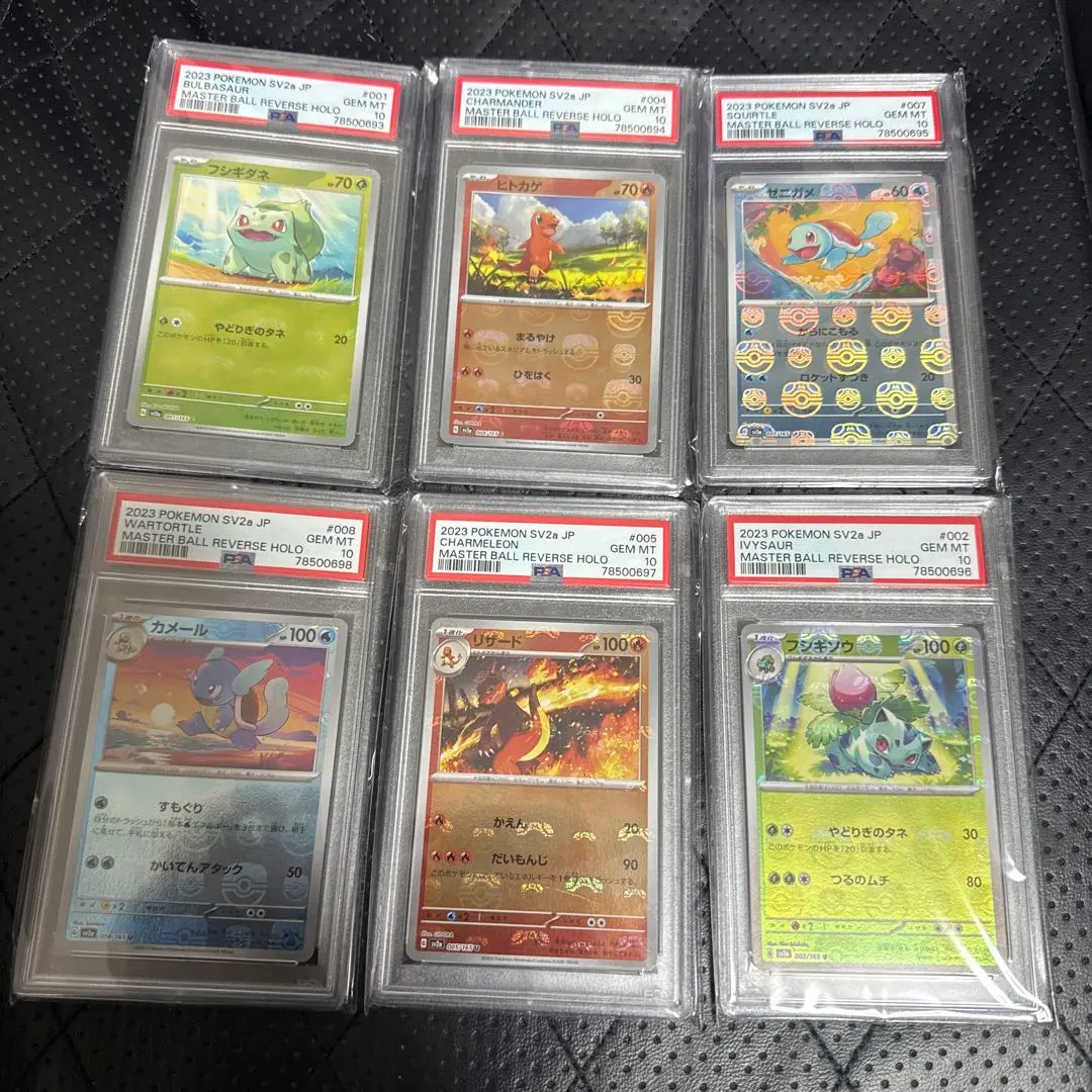 2026年最新】フシギダネ マスターボール psa10の人気アイテム - メルカリ