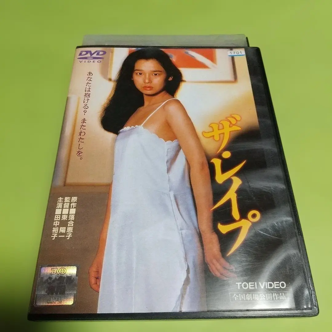 2026年最新】ザ レイプ 田中裕子の人気アイテム - メルカリ