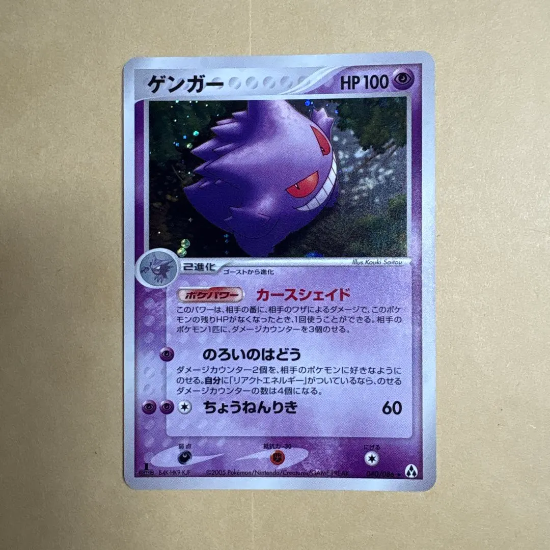 2026年最新】まぼろしの森 ゲンガーの人気アイテム - メルカリ