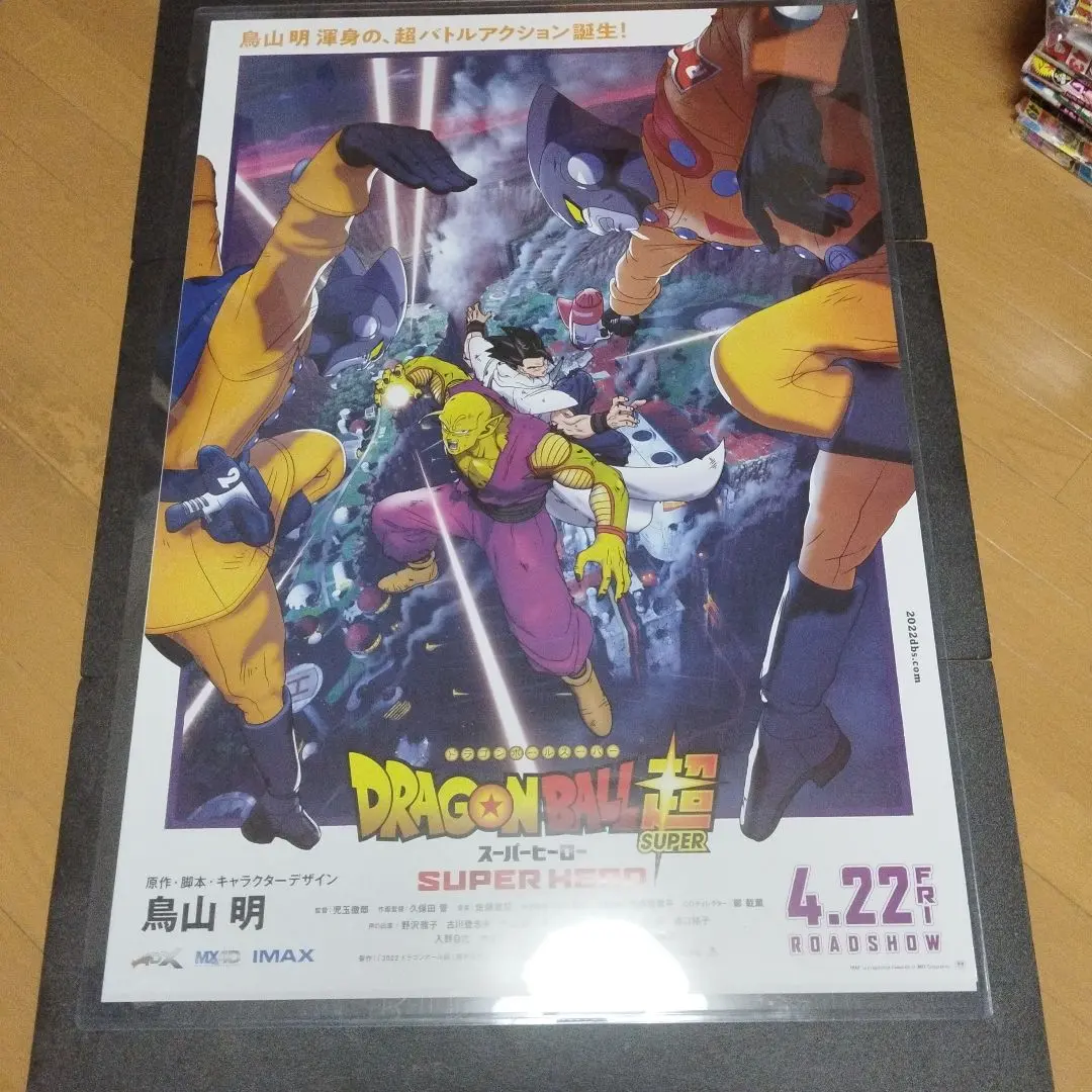 2026年最新】ドラゴンボール 超武闘伝 ポスターの人気アイテム - メルカリ