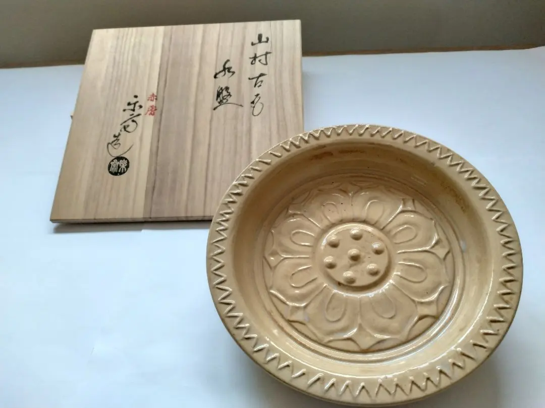 2026年最新】山村御流の人気アイテム - メルカリ