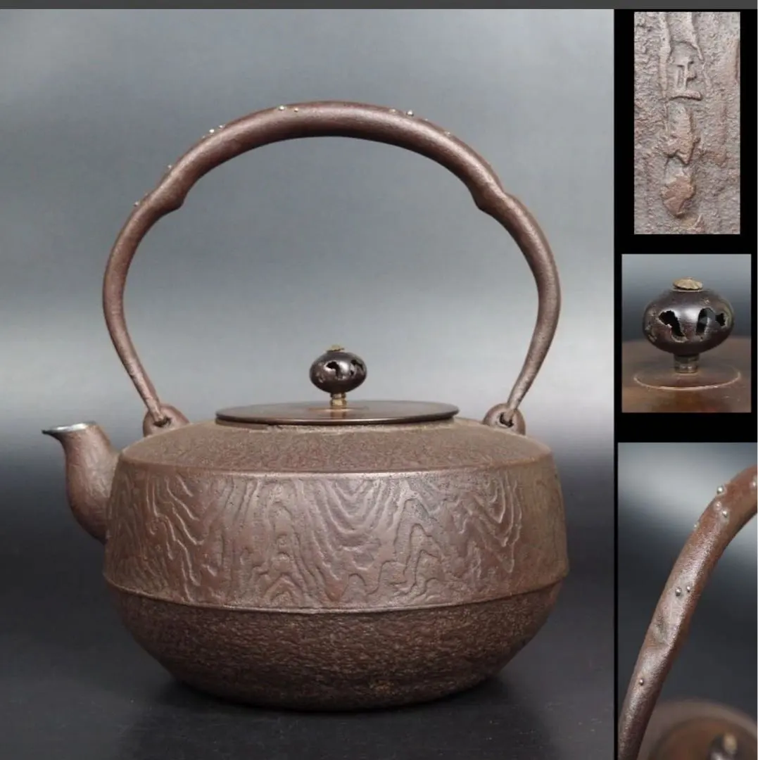 2026年最新】正寿堂 鉄瓶の人気アイテム - メルカリ