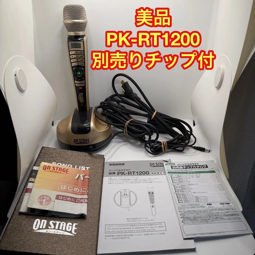 2026年最新】パーソナルカラオケチップの人気アイテム - メルカリ