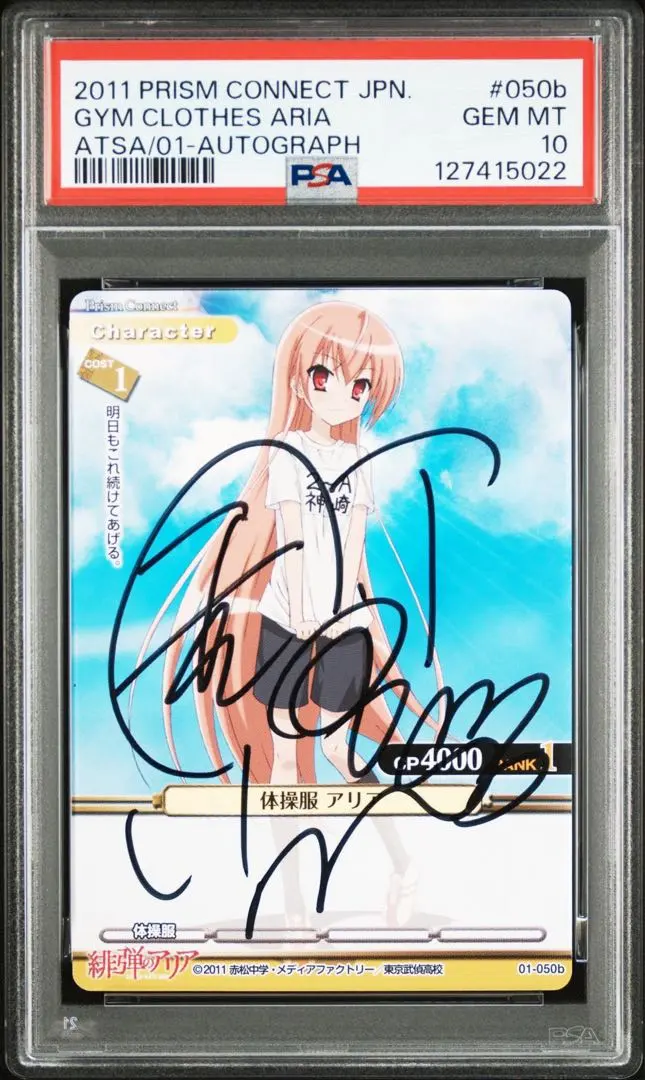 2026年最新】プリズムコネクト 直筆サインの人気アイテム - メルカリ