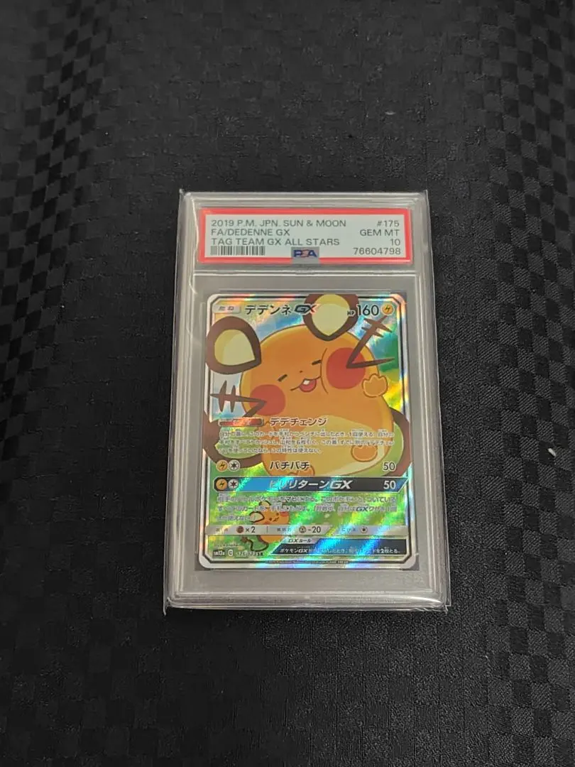 2026年最新】デデンネGXスペシャルアートの人気アイテム - メルカリ