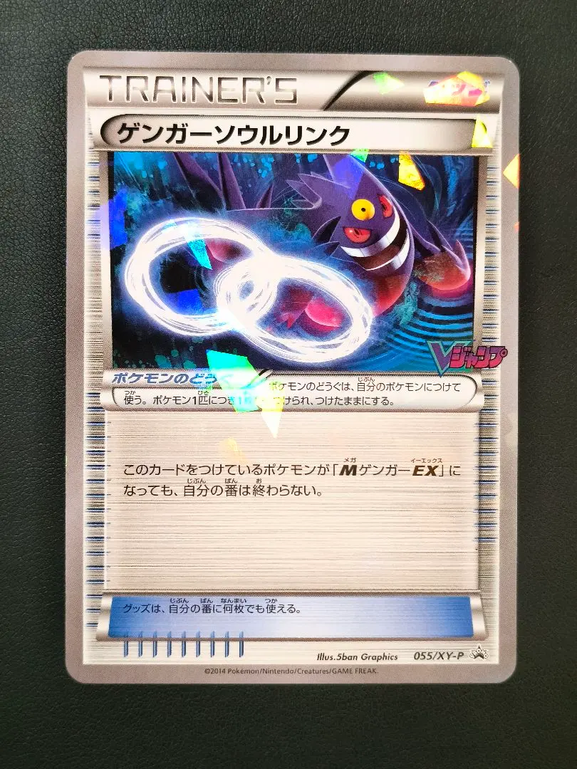 2026年最新】ゲンガーソウルリンク プロモの人気アイテム - メルカリ