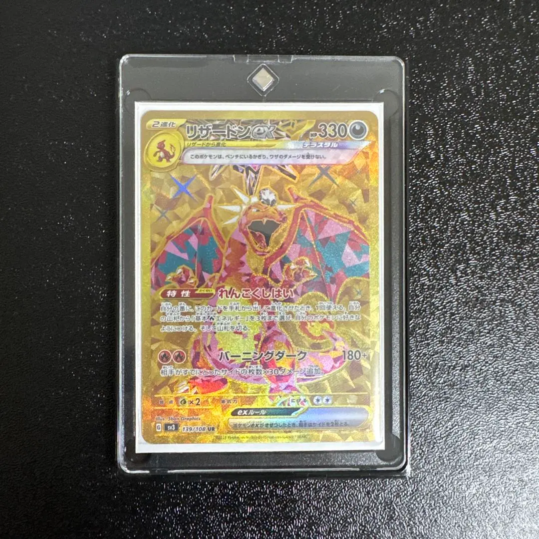 2026年最新】リザードン ur bwの人気アイテム - メルカリ